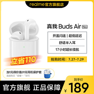 realme 真我 BudsAir Neo无线耳机蓝牙耳机适用苹果华为BudsAir Neo