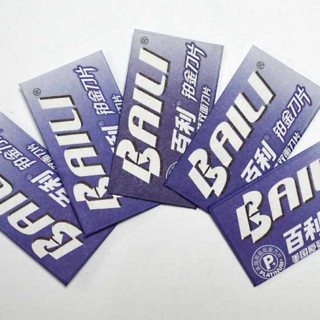 BAILI 百利 刀片套装 (钻石白金刃口双面刀片10片+铂金刀片5片)