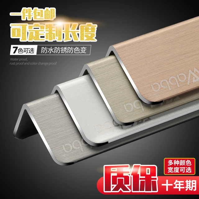 沃八 Wabba钛铝合金护角条护墙角保护条免打孔防撞条客厅装饰瓷砖包边阳角线