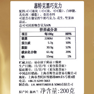 Whittaker\'s 惠特克 50%可可黑巧克力 200g