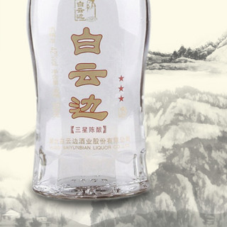 白云边 星级系列 三星 陈酿 42%vol 兼香型白酒 500ml 单瓶装