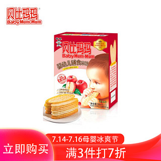 Want Want 旺旺 贝比玛玛婴幼儿辅食米饼（经典系列）苹果味50g/盒