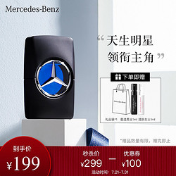 Mercedes-Benz 奔驰 梅赛德斯奔驰（Benz）香水活力男士淡香水30ml 清新持久木质香调 送男友送老公礼物