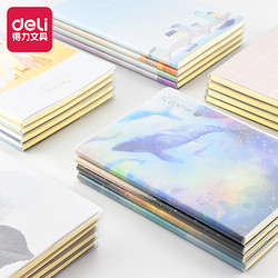 deli 得力 A5缝线本 组合装2本