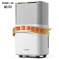 SENSEGENE 松京 DH06除湿机家用除湿器静音抽湿卧室吸湿干燥机室内地下室工业