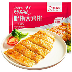 RedChef 红小厨 原味吮指香煎大鸡排减脂鸡胸肉半成健身代餐 鸡排500g装（250g*2袋 共4片）