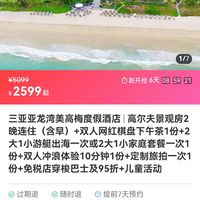 三亚亚龙湾美高梅度假酒店高尔夫景观房