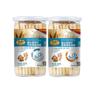 Bobbag 贝兜 猴菇炭烧棒