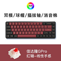 Darmoshark K5无线2.4G机械键盘双模PBT双色球帽热插拔68键有线键盘 佳达隆轴红轴-橄榄黑+红色配色