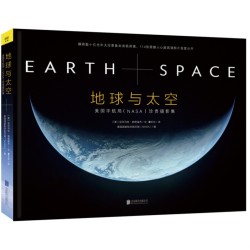 《地球与太空:美国宇航局NASA珍贵摄影集》
