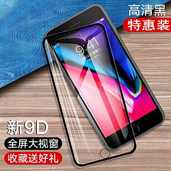 菲天 iPhone系列 手机钢化膜 高清版  3片装