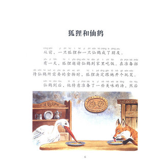 《意大利国宝级大师绘本·最美经典童话3》（注音美绘版）