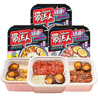 蜀达人 川香卤肉煲仔饭+咖喱鸡煲仔饭+香肠煲仔饭 共3盒