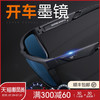 偏光太阳镜 GT60010-C047