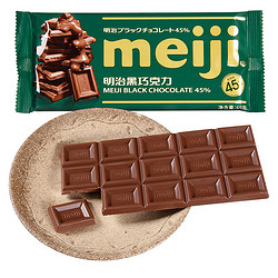 meiji 明治 45%黑巧克力 65g（需买两件）