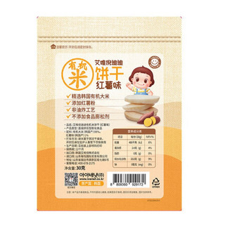 ivenet 艾唯倪 有机米饼干 国行版 红薯味 30g*5袋