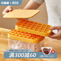川岛屋冰块模具大容量硅胶冰格家用储冰制冰盒带盖冰箱冻冰块神器