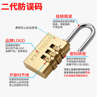 欧太力纯铜密码挂锁旅行箱锁更衣柜书包箱包健身房迷你密码小锁头