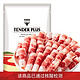 Tender Plus 天谱乐食 黑安格斯胸腹肥牛卷 400g