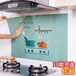 HANGTAI 杭泰 居家居用品创意东西生活实用小百货家用大全厨房用品用具防油贴纸