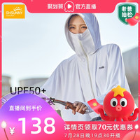 ohsunny全脸防护披肩春夏女防紫外线透气骑行开车薄外套防晒衣