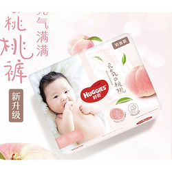 HUGGIES 好奇 铂金装系列 婴儿纸尿裤 S96片