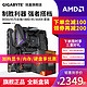 GIGABYTE 技嘉 B450/B550/X570系列电脑 AMD锐龙 R5 5600X/R7 5800X盒装CPU主板游戏电脑主机套装