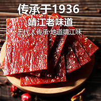 味巴哥 靖江原味猪肉脯特产一斤装500g整箱香辣蜜汁猪肉干肉铺零食