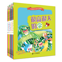 《中国童话名家作品精选》(套装共8册)