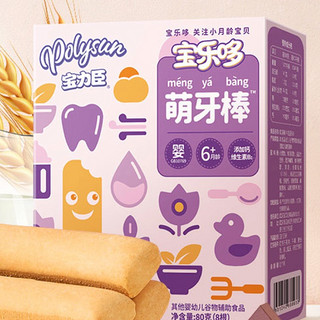 Polysun 宝力臣 萌牙棒 牛奶原味 80g