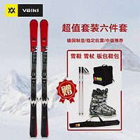 Volkl 沃克 德国Volkl/沃克滑雪板双板成人套装初中级滑雪装备滑雪双板