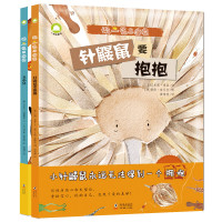 《独一无二的我》（精装、套装共2册）