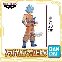 BANDAI 万代 BP眼镜厂 龙珠超 CLEARISE 超级赛亚人之神 超蓝孙悟空