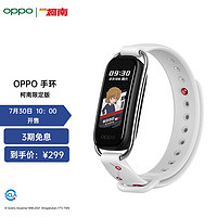 OPPO OB19B3 名侦探柯南限定版 智能手环