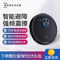 ECOVACS 科沃斯 Ecovacs地宝T8AIVI扫地机器人智能家用吸尘器激光导航规划全自动洗擦拖地机 科沃斯T8AIVI