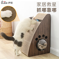 Elite 伊丽 三角立式猫抓板瓦楞纸磨爪器猫爪板窝猫抓柱猫玩具靠墙铃铛三角猫抓板TTS0003