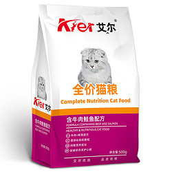 Aier 艾尔 猫粮牛肉鲑鱼猫粮500g成猫英短