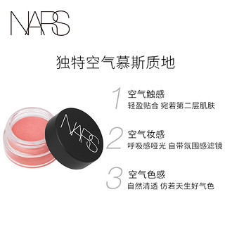 NARS 空气柔雾腮红 愉悦红粉Orgasm 奶橘Rush 樱花粉（Hushed 奶茶色）