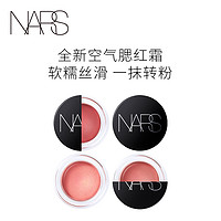 NARS 空气柔雾腮红 愉悦红粉Orgasm 奶橘Rush 樱花粉(Hushed 奶茶色)