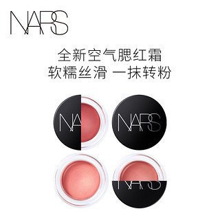 NARS 空气柔雾腮红 愉悦红粉Orgasm 奶橘Rush 樱花粉（Hushed 奶茶色）