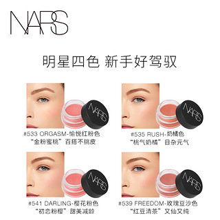 NARS 空气柔雾腮红 愉悦红粉Orgasm 奶橘Rush 樱花粉（Freedom 玫瑰豆沙色）