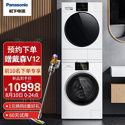 Panasonic 松下 10kg滚筒洗衣机+9kg热泵原装变频烘干机 洗烘套装 智控免熨烫 31JED+EH900W（附件仅供展示）