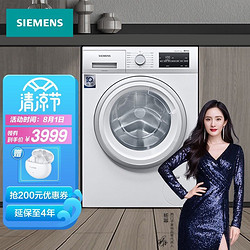 SIEMENS 西门子 9公斤滚筒洗衣机全自动 6kg智能烘干 99.9%热风除菌 洗烘一体机 WN42A1X01W