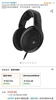 SENNHEISER 森海塞尔 HD 560S 开放式回调参考级耳机,头戴式,黑色