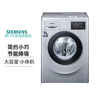 SIEMENS 西门子 8公斤 全自动变频滚筒洗衣机高温筒清洁WM12L2R88W