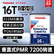 TOSHIBA 东芝 Toshiba/东芝氦气企业级硬盘 16t MG08ACA16TE PMR垂直 监控 台式机NAS 机械硬盘16tb