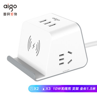 aigo 爱国者 小魔方10W无线充电插座 1.5米M0230T白灰