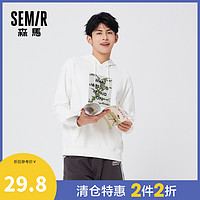 Semir 森马 2020秋季新款韩版潮流连帽长袖学生时尚套头卫衣男装