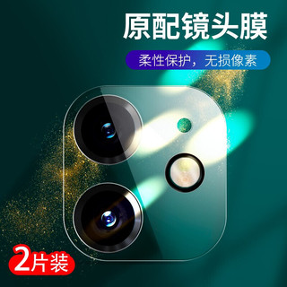 梵帝西诺苹果12镜头钢化膜 高清耐磨防刮 iphone12镜头膜 手机后摄像头保护贴膜