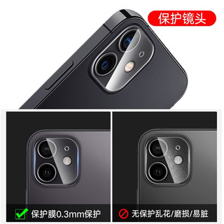 梵帝西诺苹果12镜头钢化膜 高清耐磨防刮 iphone12镜头膜 手机后摄像头保护贴膜